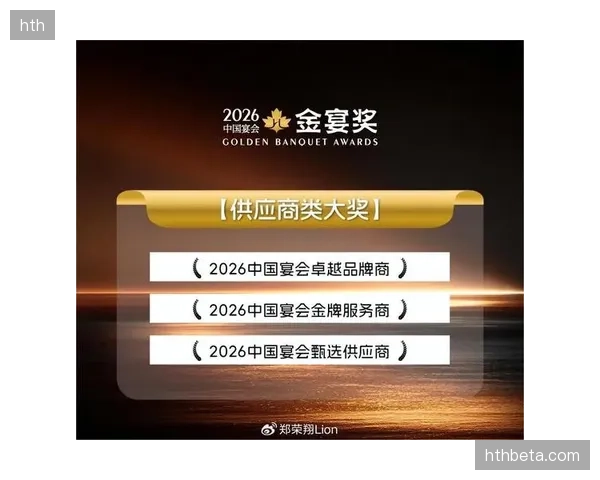 受健康政策影响，80%的赛事餐饮供应商承诺在2026年底前，将含糖饮料销售比例降低一半